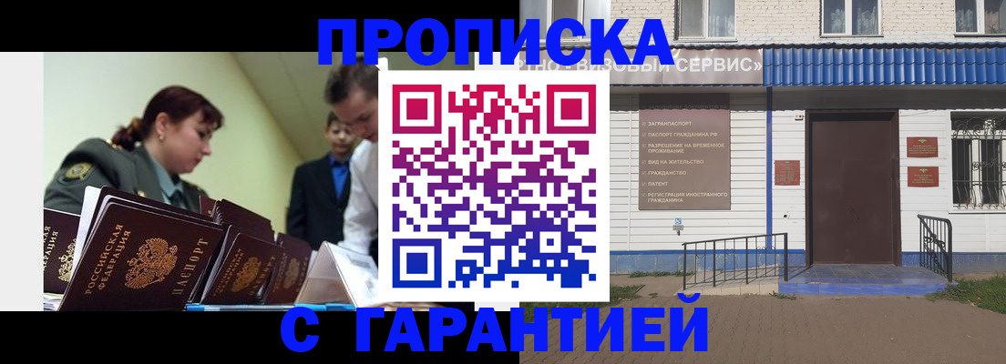 временная регистрация законно в Кораблино